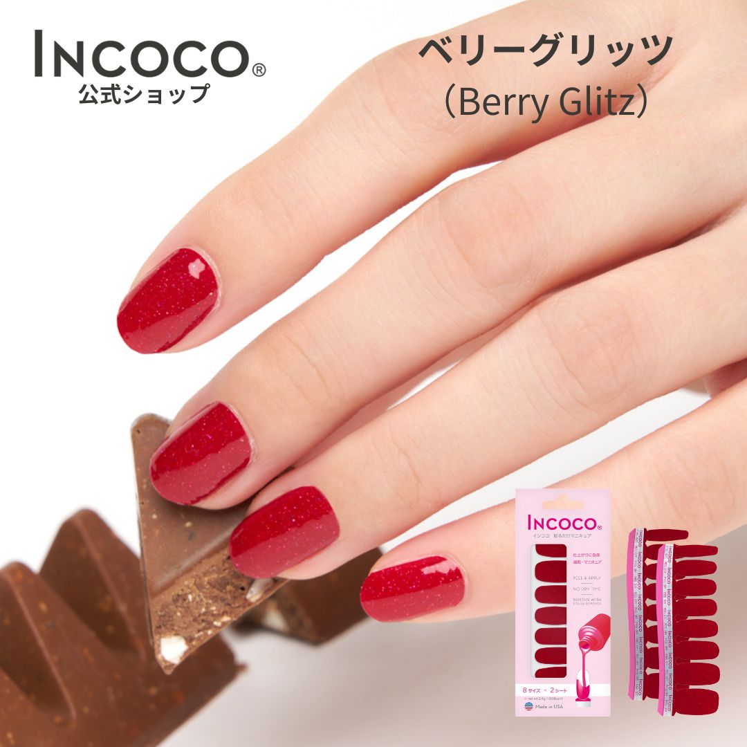 楽天市場】ネイルシール 貼るだけ 硬化不要 ラメネイル グリッター