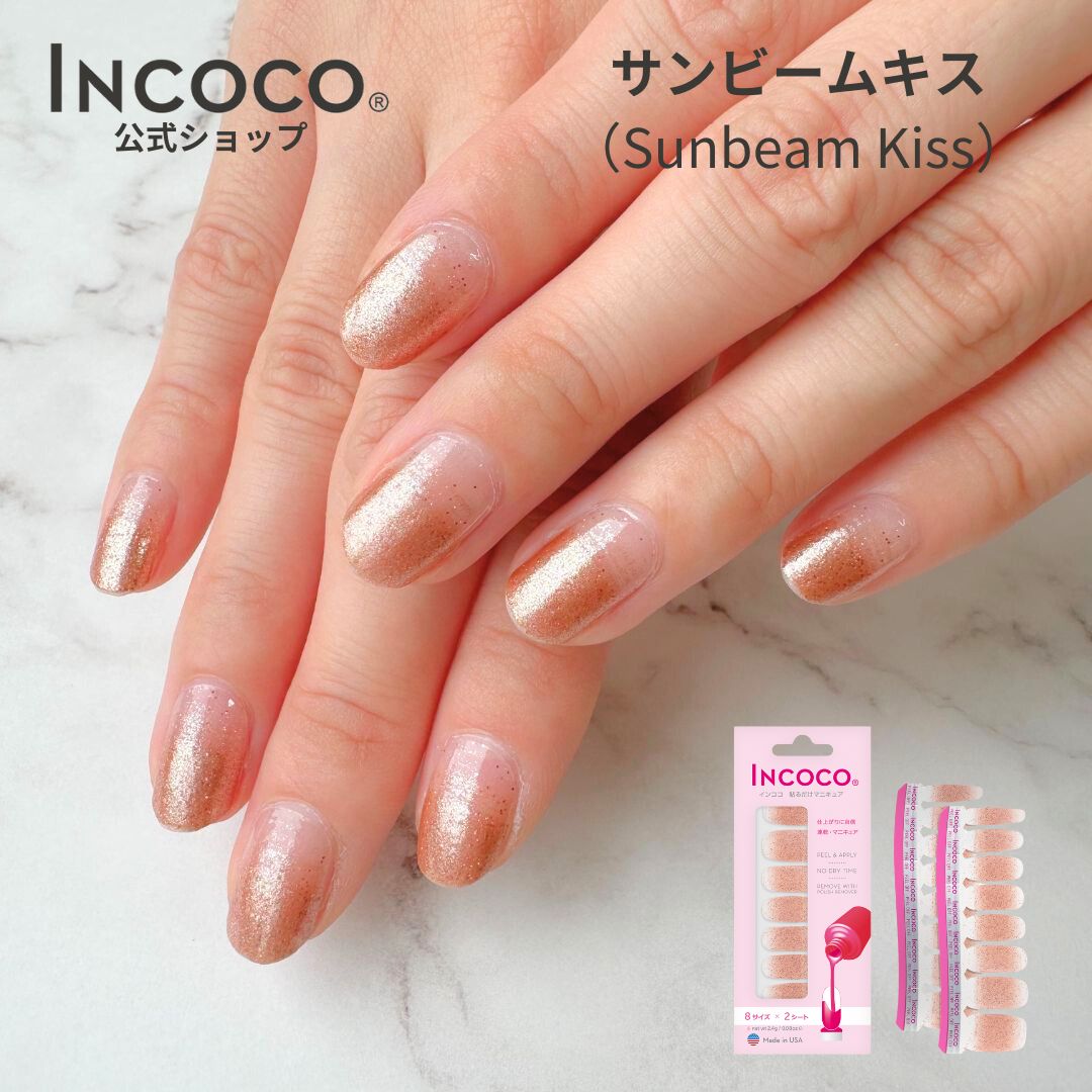 楽天市場】ネイルシール 貼るだけ 硬化不要 クリア オフィス キラキラ