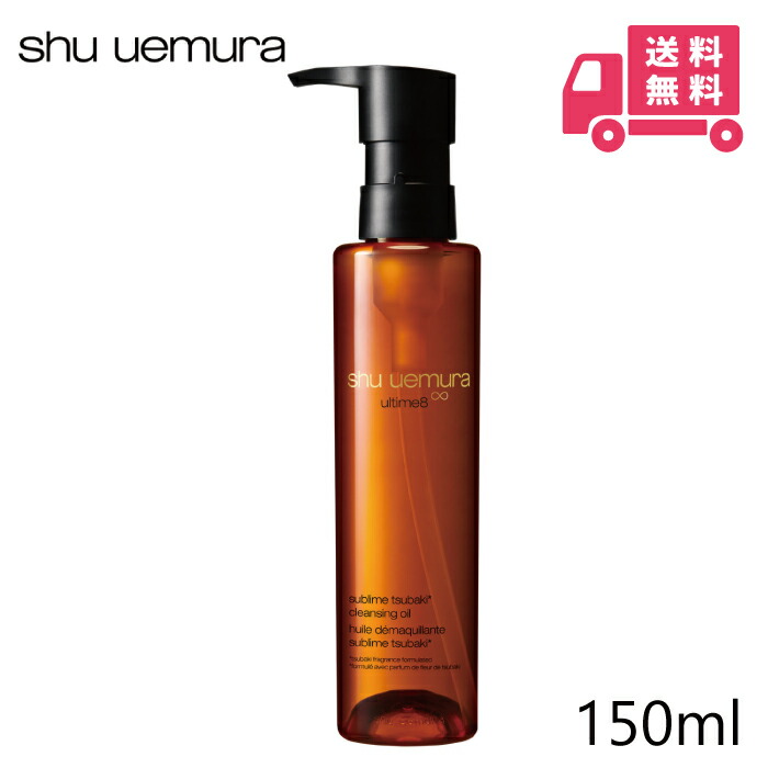 楽天市場】シュウウエムラ アルティム8 クレンジングオイル アルティム