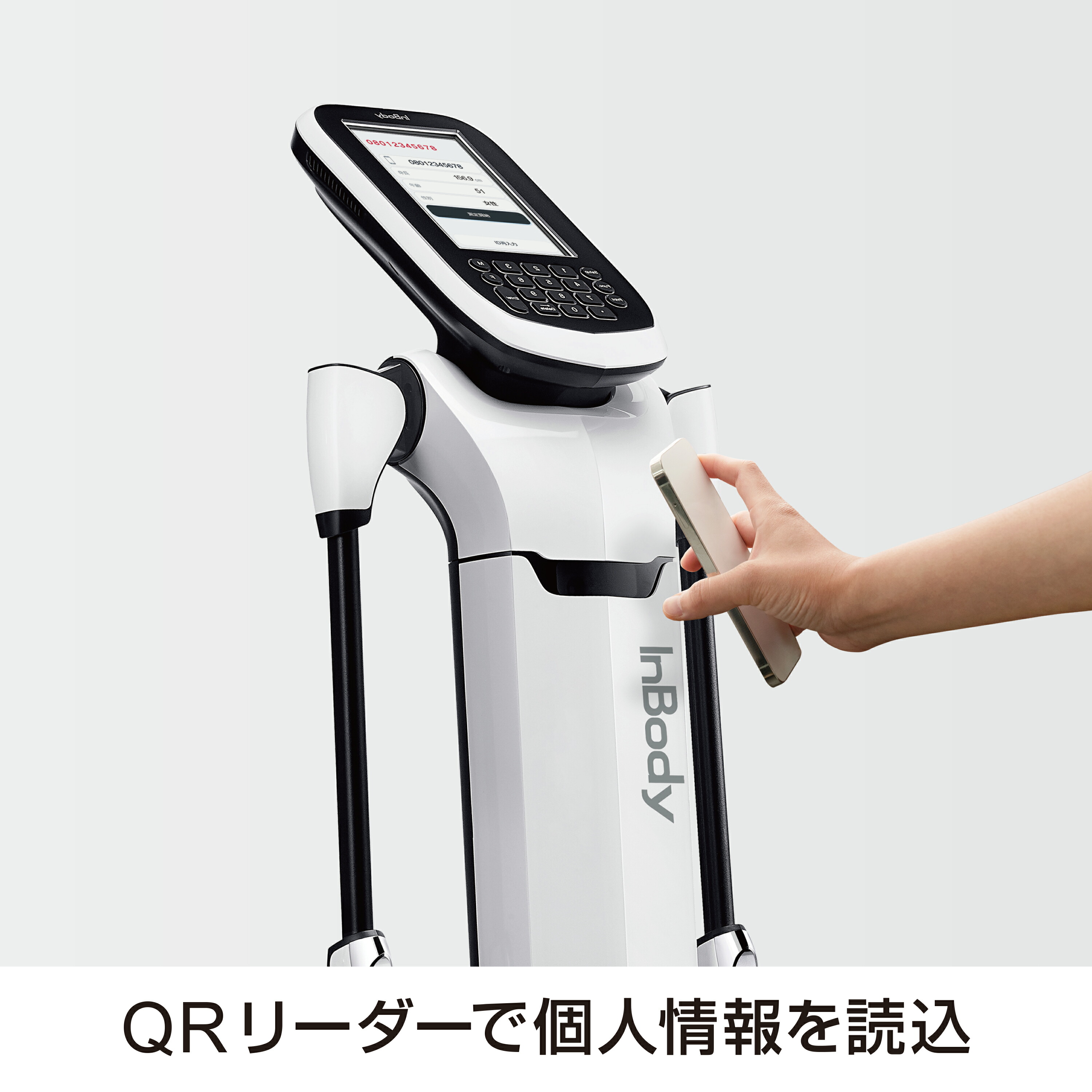 楽天市場】【メーカー公式】インボディ(InBody) ボディーコン