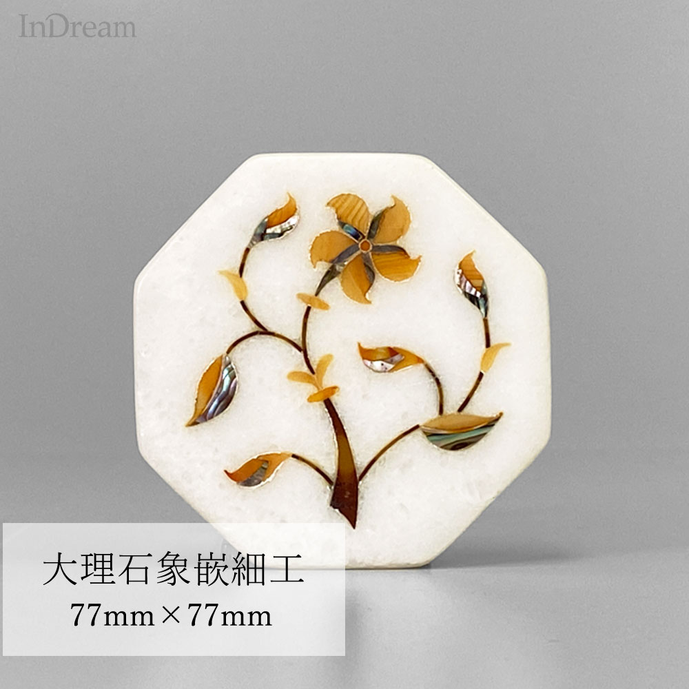 楽天市場】InDream 大理石 象嵌細工 一点もの 77×77mm 八角形プレート