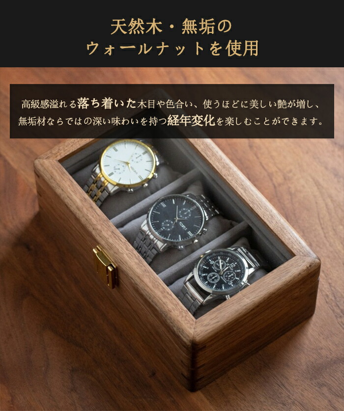 楽天市場】腕時計ケース ウォッチボックス ウォールナット無垢材