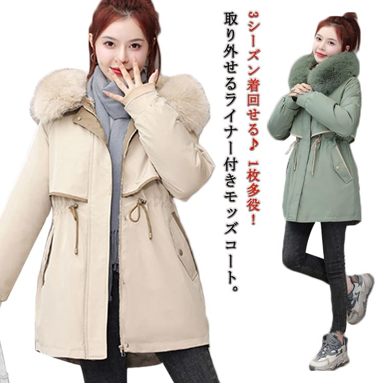 楽天市場】 レディース ふわふわ マウンテンパーカー ロング ライナー
