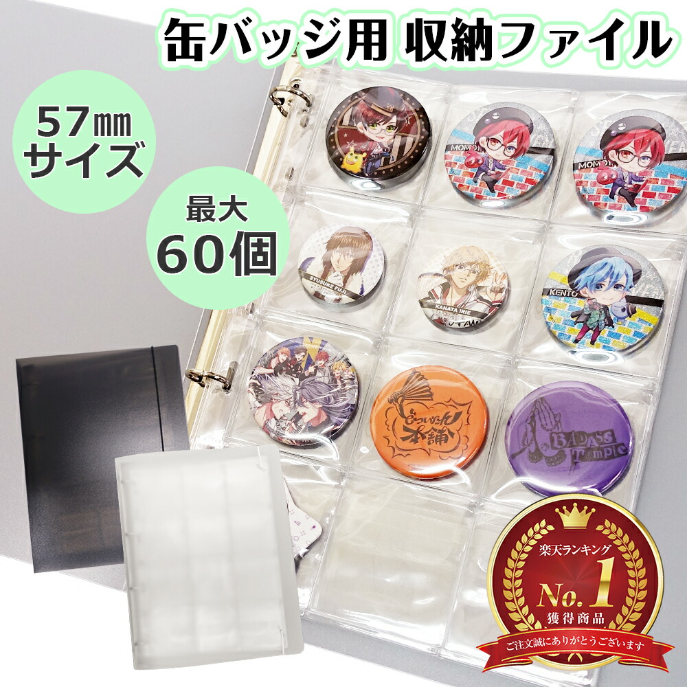 楽天市場】【推し活してる】 缶バッジ 収納 ファイル 缶バッジ専用
