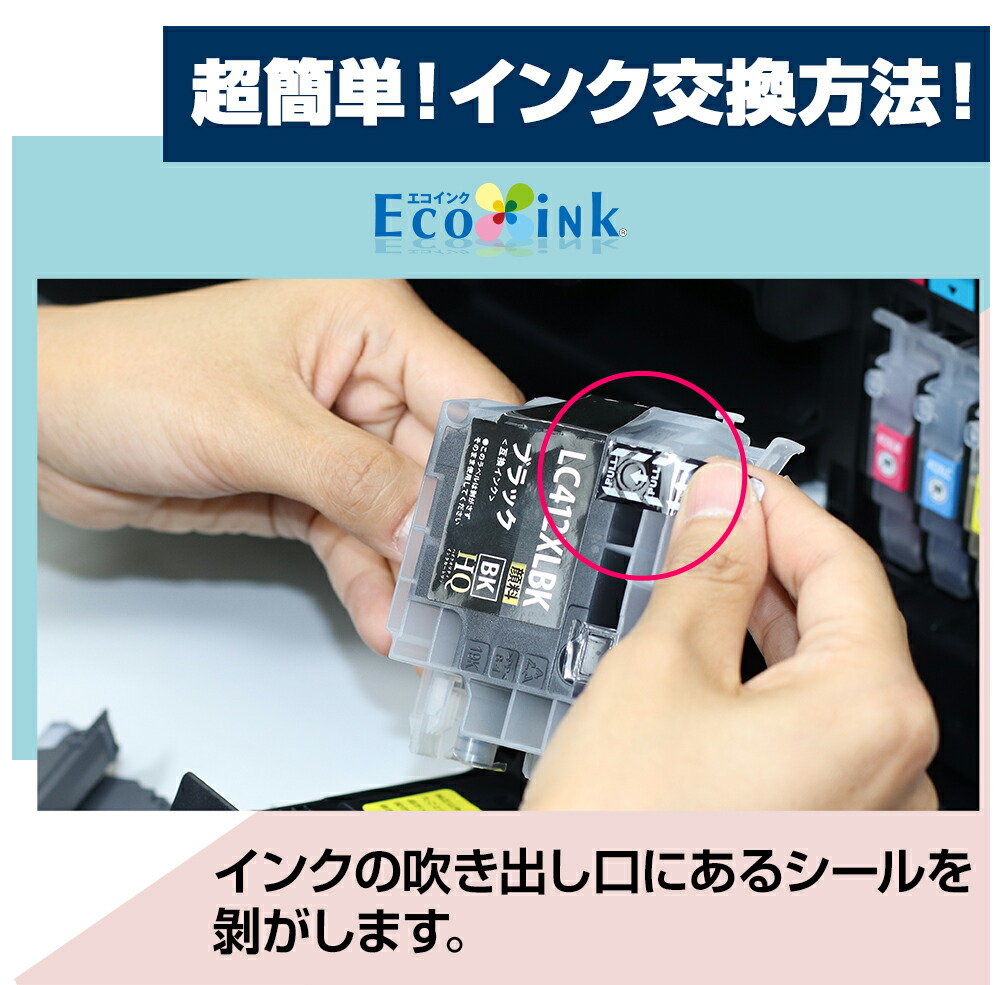 楽天市場】LC412XL-4PK【純正同様全色顔料】ブラザー用 LC412XL 大容量