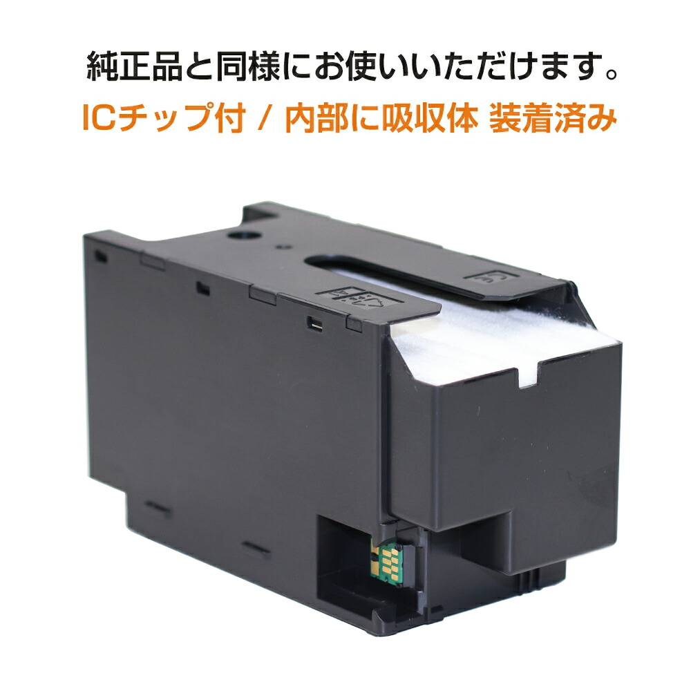 楽天市場】PX4MB10 互換メンテナンスボックス エプソンプリンター対応