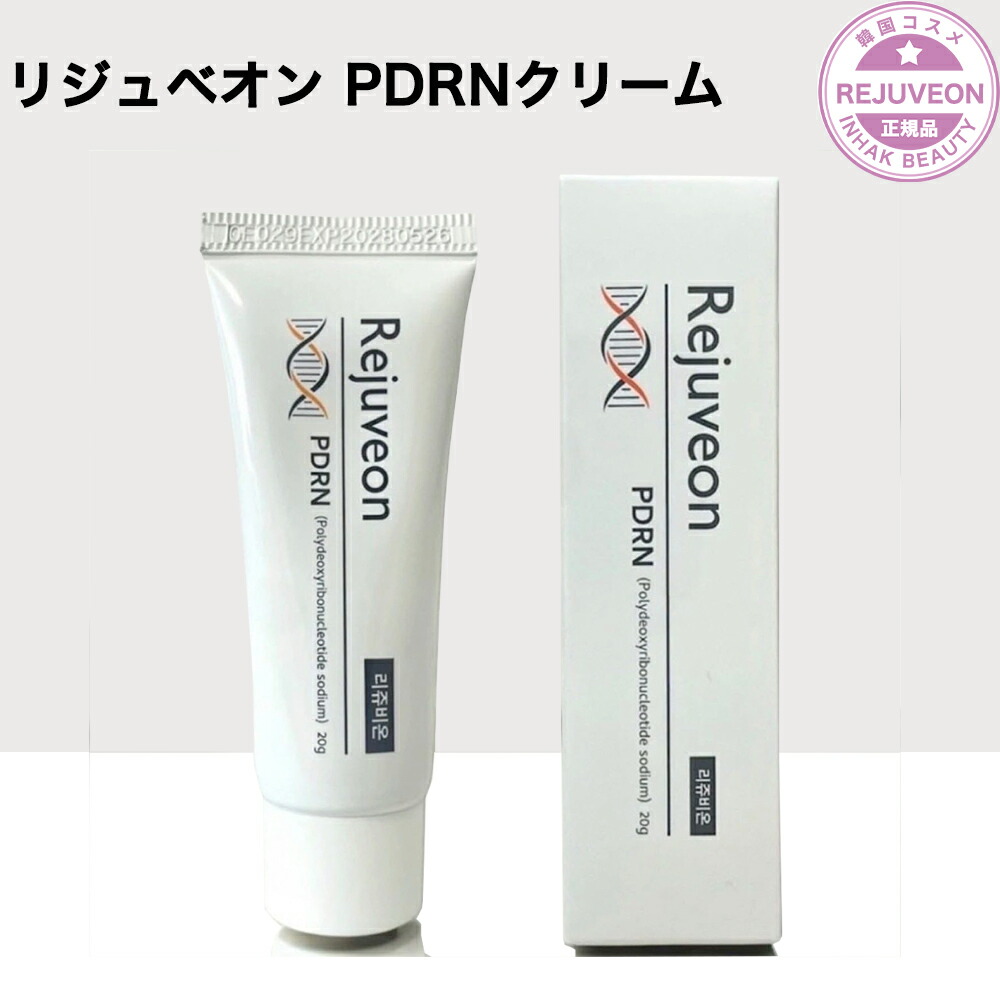楽天市場】【送料無料】Rejuveon リジュベオン PDRN クリーム 20g 人気