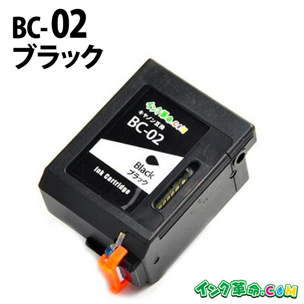 楽天市場】BC-02 (ブラックヘッド・インク一体型) リサイクル インク