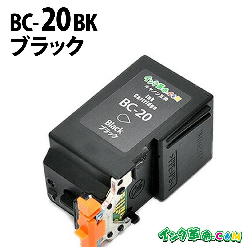 楽天市場】BC-20 (ブラックヘッド・インク一体型) リサイクル インク