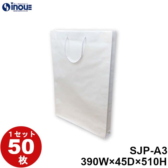 楽天市場】紙袋 高級 手提げ 1セット10枚 390W×45D×510Hmm SJP-A3 A3