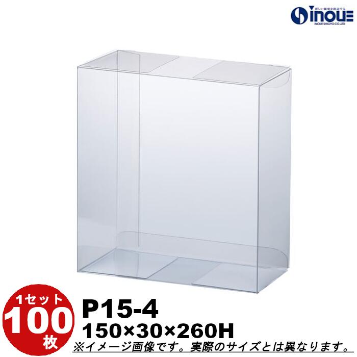 楽天市場】ラッピング 箱 透明 P15-4 W150×D30×H260 1セット100枚 300
