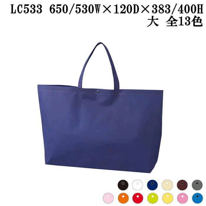 楽天市場】不織布 トートバッグ カジュアルトート 全7サイズ 13色