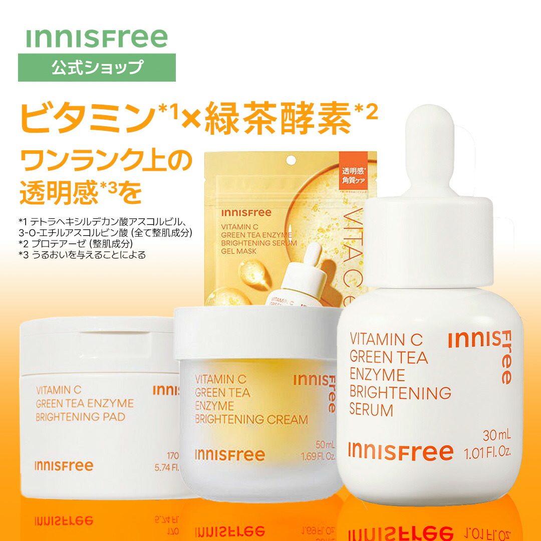 楽天市場】スーパーSALE最大1500円OFF【公式】美容液 ビタミンC 韓国