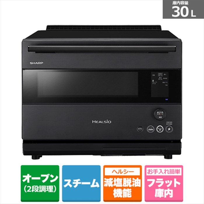 楽天市場】SHARP ウォーターオーブン AX-RS1B-H : insert