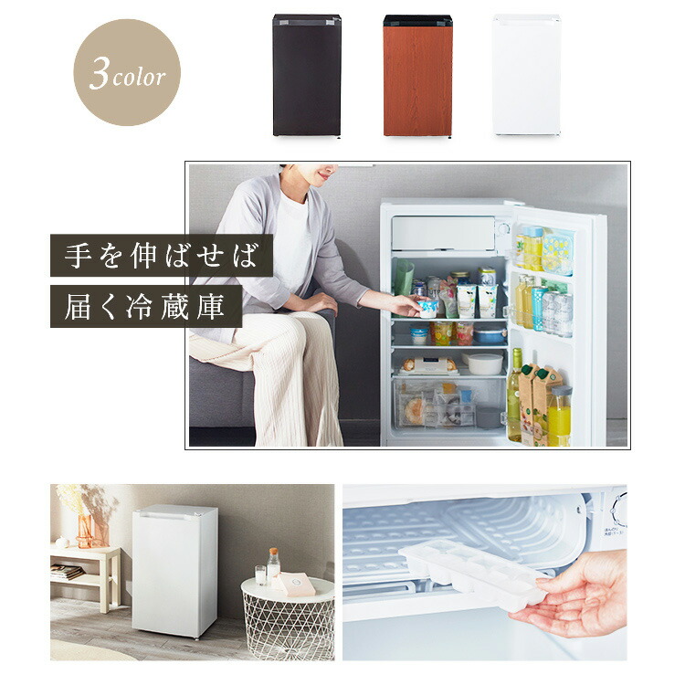 楽天市場】冷蔵庫 一人暮らし 小型 1ドア 92L 右開き コンパクト 温度