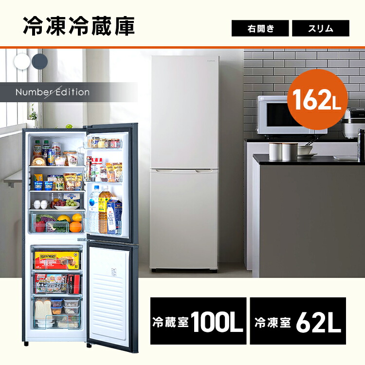 楽天市場】家電セット 2点 一人暮らし 新生活 新品 冷蔵庫 162L 洗濯機