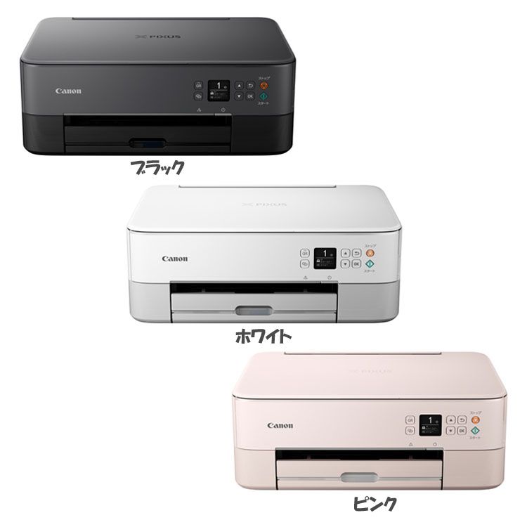 楽天市場】インクジェット複合機 canon インクジェットプリンタ