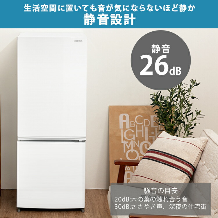 楽天市場】冷蔵庫 一人暮らし ファン式 アイリスオーヤマ 自動霜取り