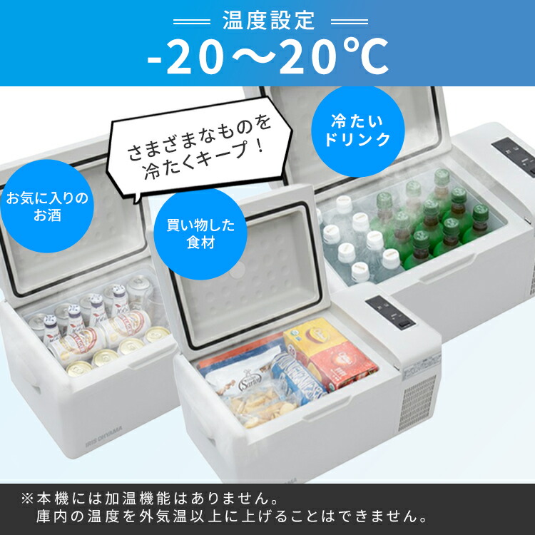 楽天市場】ポータブル冷蔵庫 アイリスオーヤマ 車載用 20L 小型
