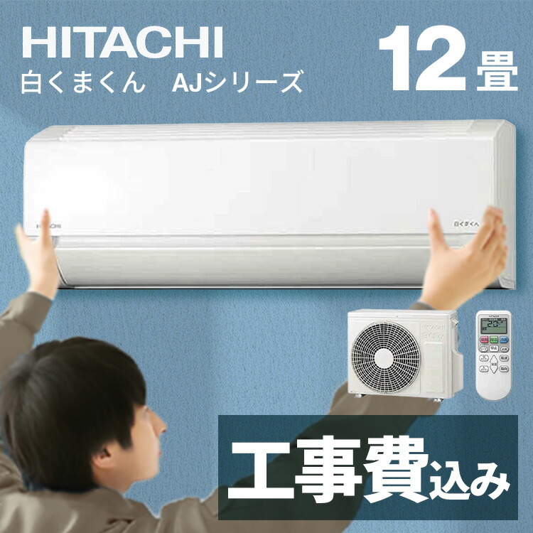 RAS-AJ36R-W」の人気商品一覧 | 安い商品を通販サイトから探す - 価格.com