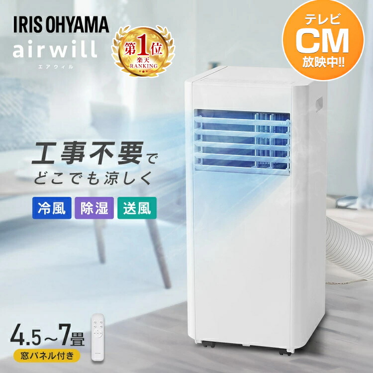 アイリスオーヤマ スポットクーラー 値下げ 値下げしました】アイリス