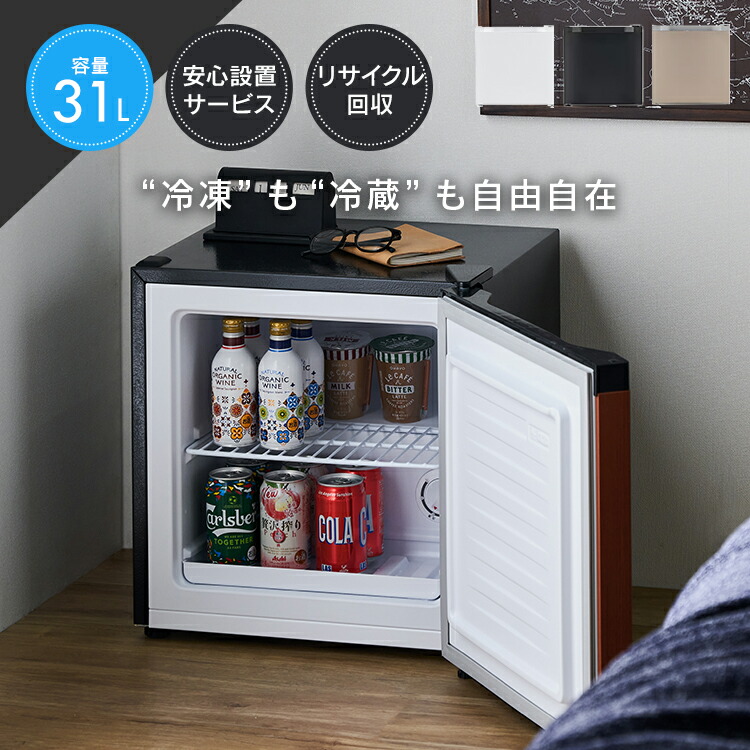 アイリスオーヤマ 冷凍冷蔵庫 2024年