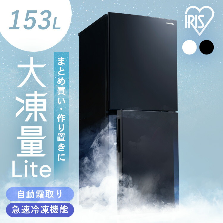 楽天市場】冷蔵庫 ひとり暮らし 2ドア 大容量冷凍室 急冷モード ファン