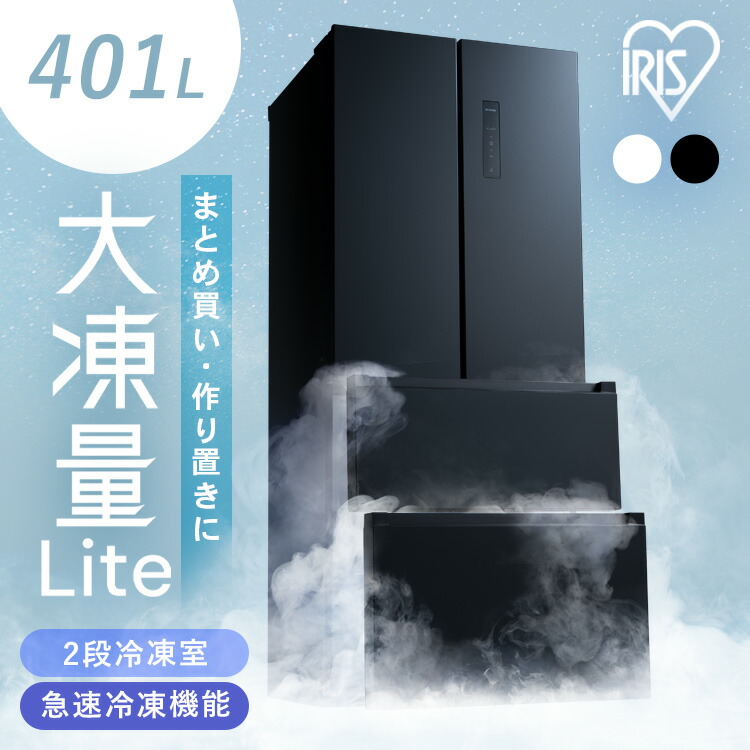 楽天市場】冷蔵庫 400l（奥行（cm）60 ～ 69.9）の通販