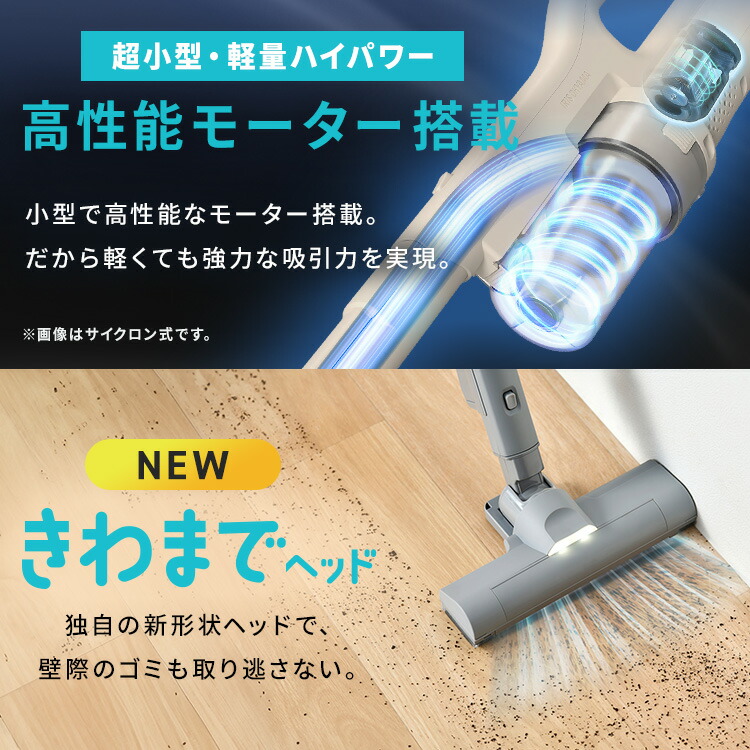 楽天市場】掃除機 コードレス 軽量 強力吸引 きわまでヘッド アイリス