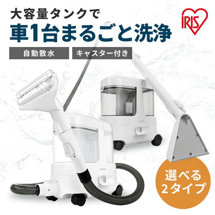 楽天市場】リンサークリーナー 車 カーペットクリーナー リンサー