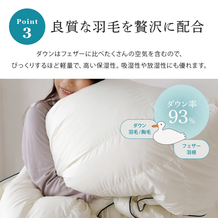 楽天市場】【10%OFF】【ニューゴールドラベル獲得】 羽毛布団 シングル
