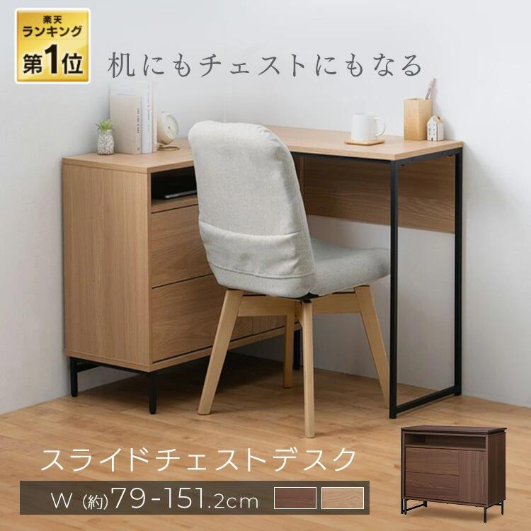 楽天市場】デスク 学習机 作業机 スライドチェストデスク L字 l字型