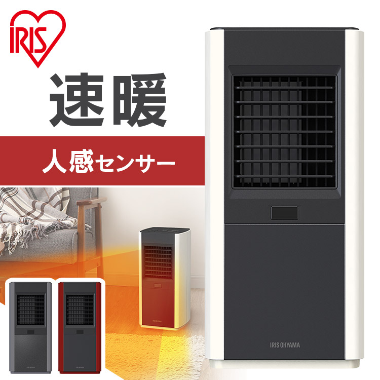 楽天市場】【最大400円OFFクーポン】ヒーター 人感センサー付き大風量