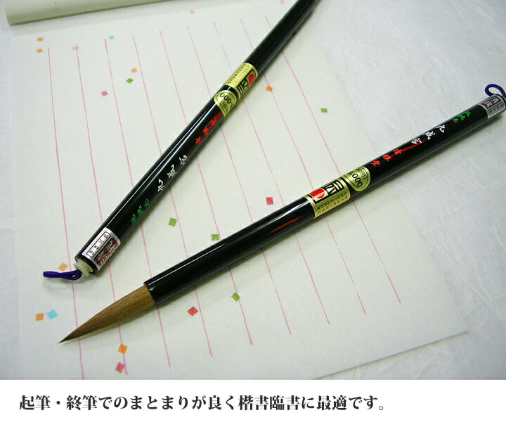 楽天市場】書道用大筆 純鼬毛 九成宮【清雅堂】 : パピルスボックス
