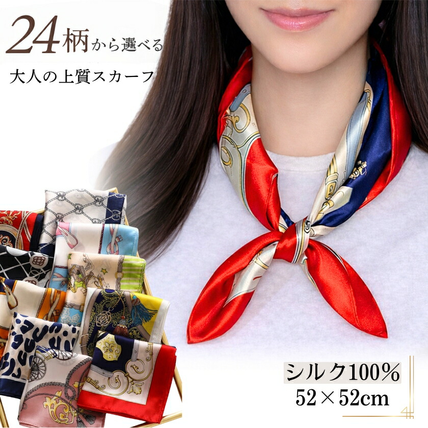 楽天市場】スカーフ シルク100% 正方形 52×52cm 厚手 高級サテン