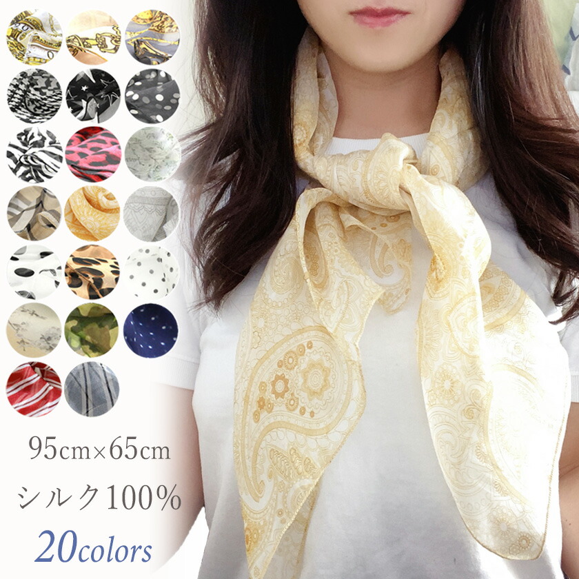 楽天市場】スカーフ シルク100% 小さめ 長方形 95×65cm 薄手 絹 20柄