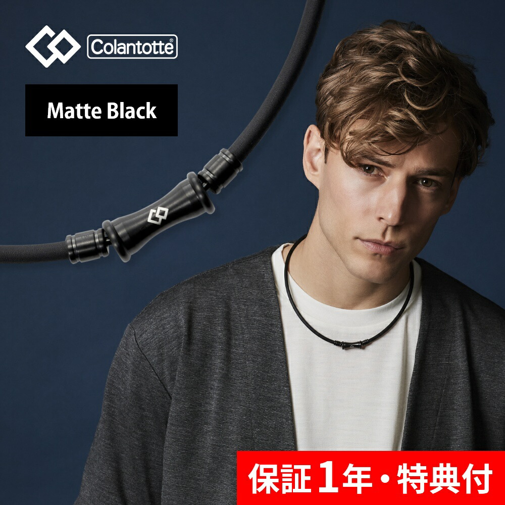 楽天市場】【レビュー特典】 Colantotte コラントッテ TAO ネックレス