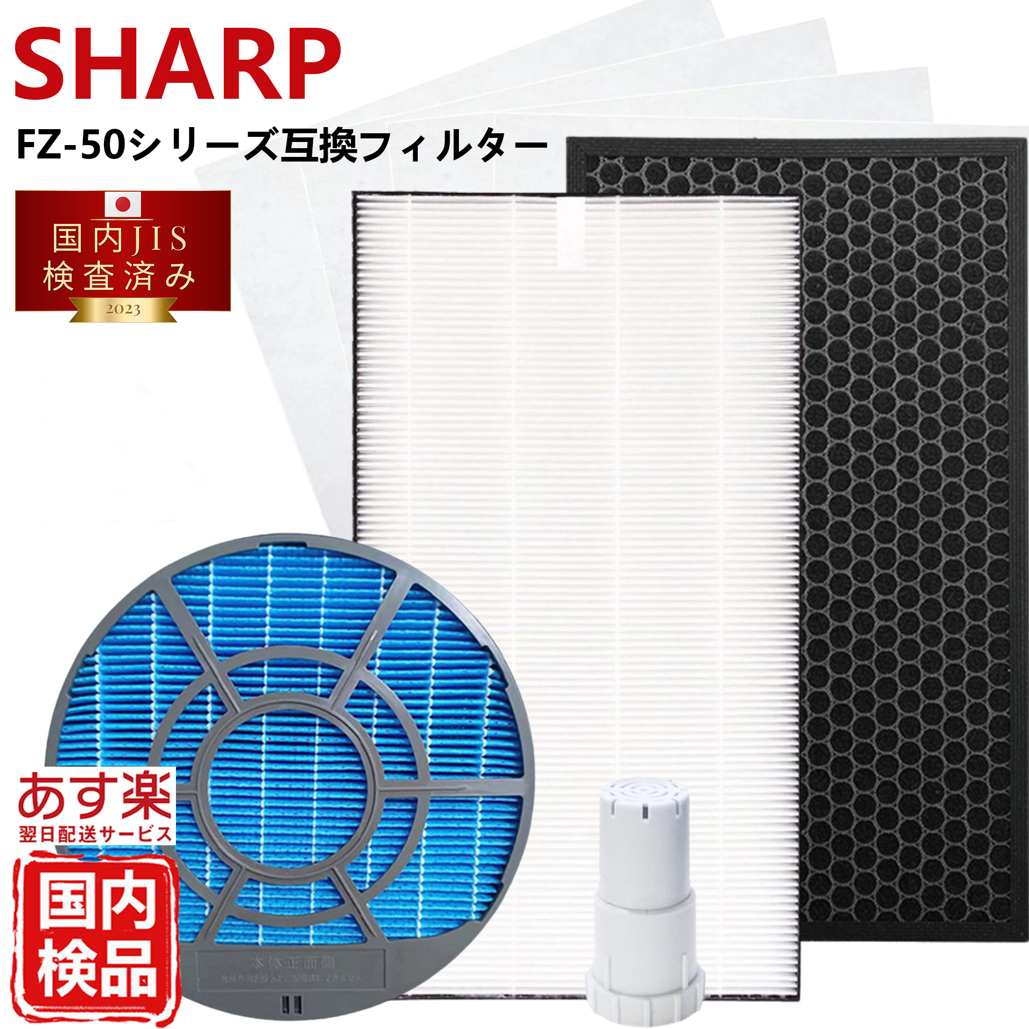 楽天市場】SHARP シャープ 互換 空気清浄機 フィルター 互換 kc-g50 kc