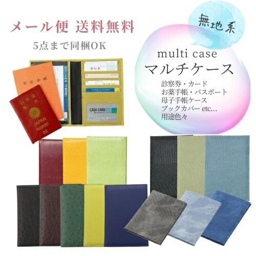 楽天市場】【送料無料】お薬手帳 ケース 診察券 お薬手帳ケース 無地系