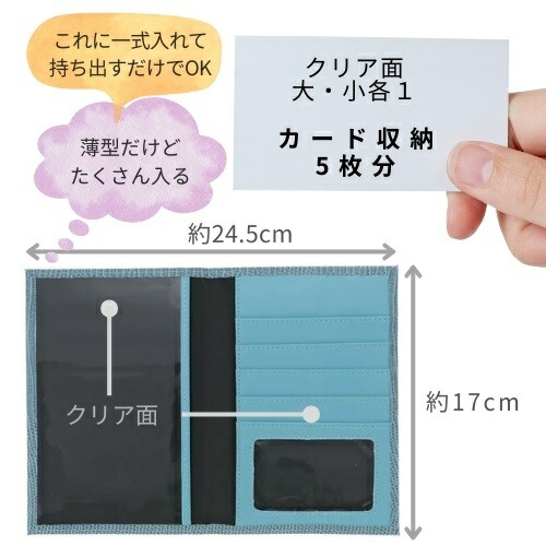 楽天市場】【送料無料】お薬手帳 ケース 診察券 お薬手帳ケース 無地系