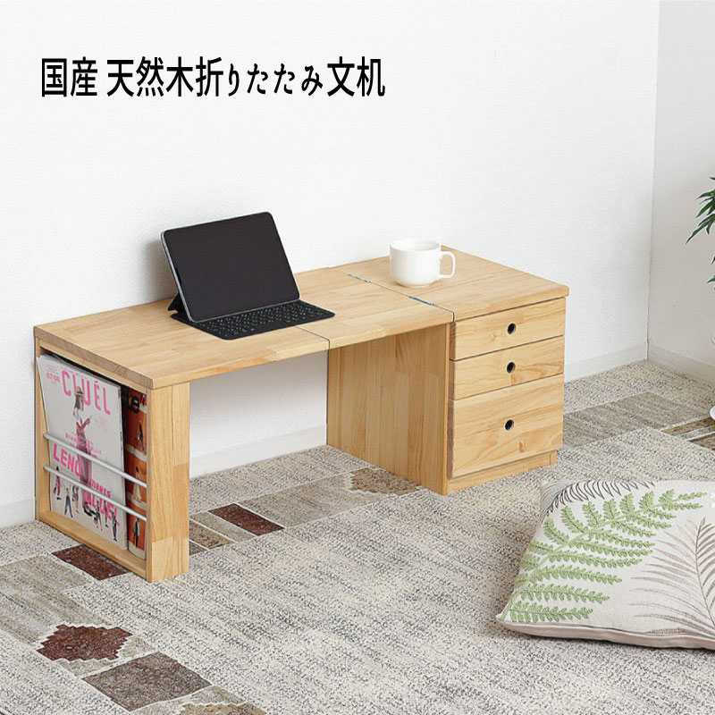 楽天市場】文机 座机 コンパクト 折りたたみ ママさんデスク 『国産