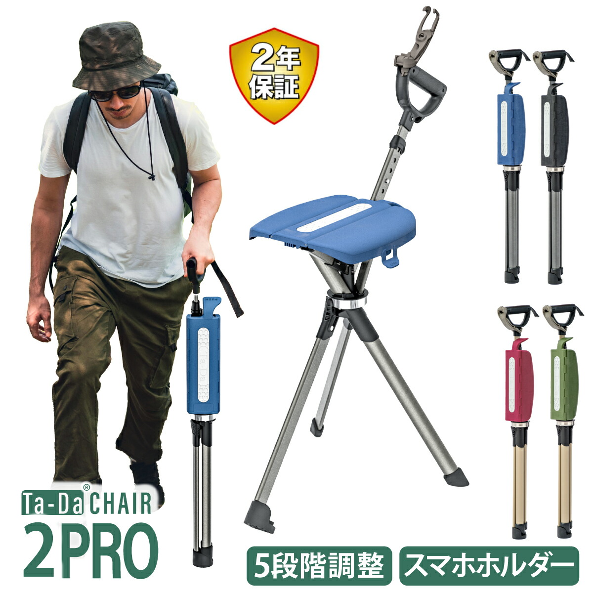 楽天市場】ステッキチェア【Ta-Da Chair # 2 Pro ターダ チェア】長さ