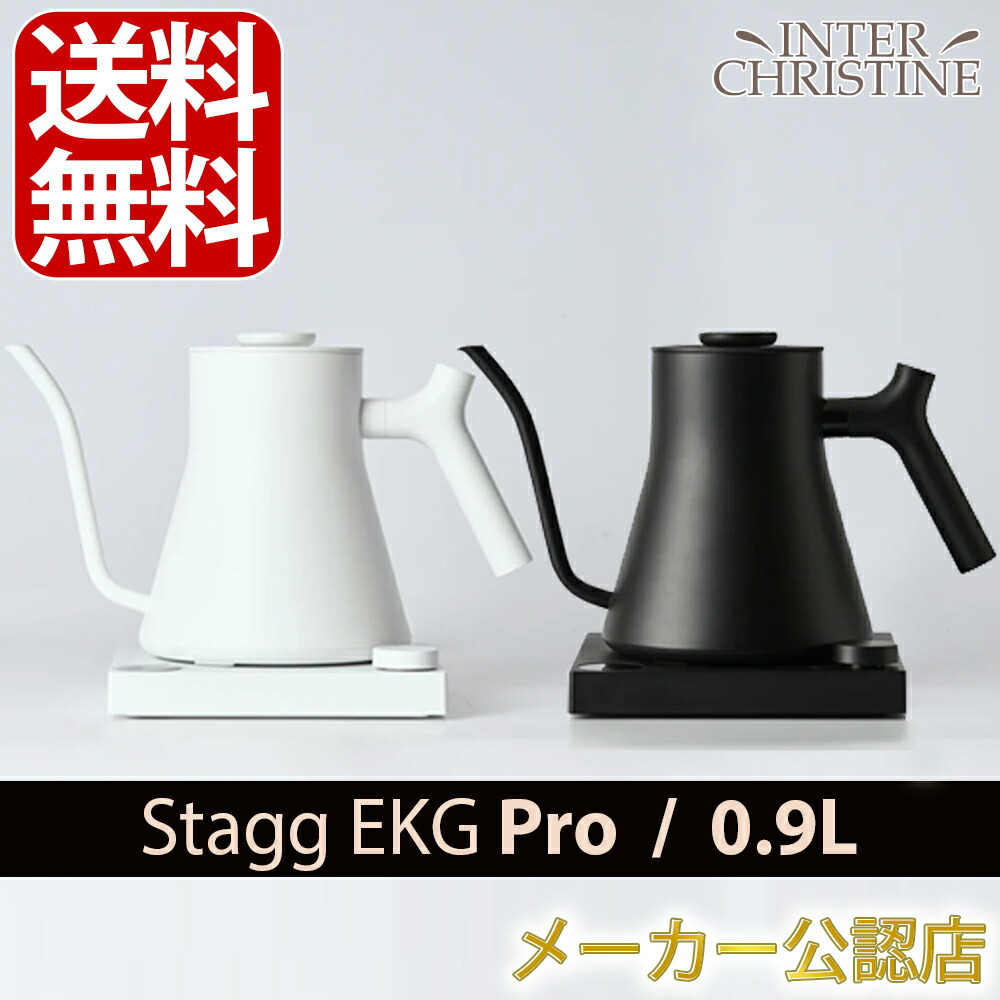 楽天市場】【正規販売店】FELLOW Stagg EKG PRO フェロースタッグ 温度