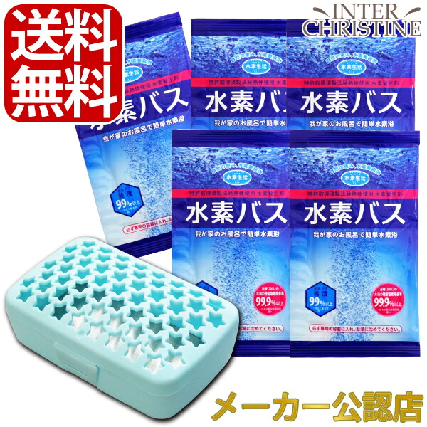 楽天市場】水素バス スターターセット（25g×5袋＋専用プラスチック容器