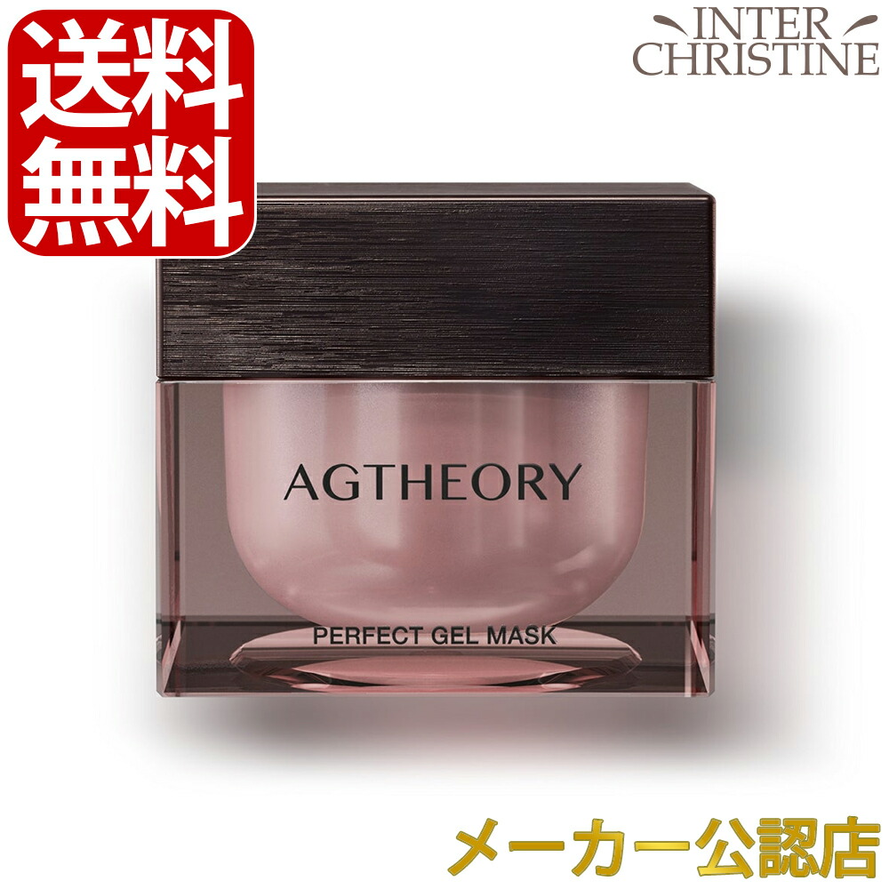 楽天市場】アクシージア エイジーセオリー パーフェクトジェルマスク