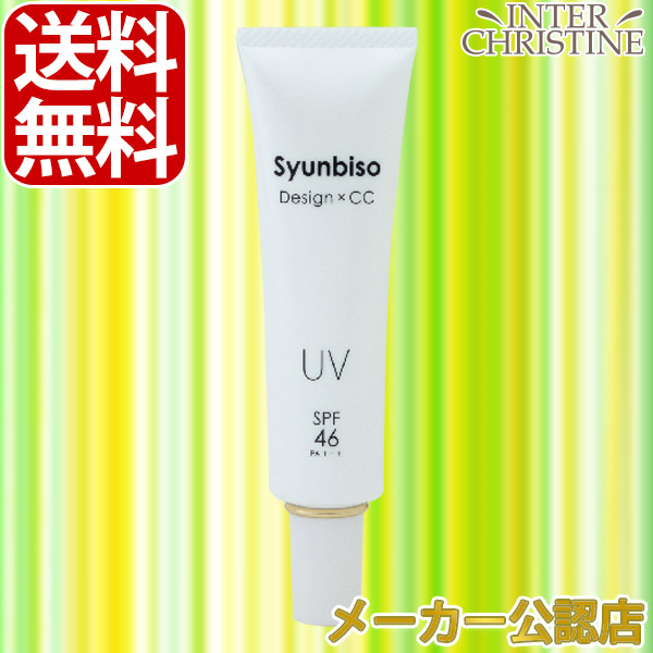 楽天市場】瞬美痩 デザインCC（DESIGN×CC）30g SPF46 PA+++ /メーカー