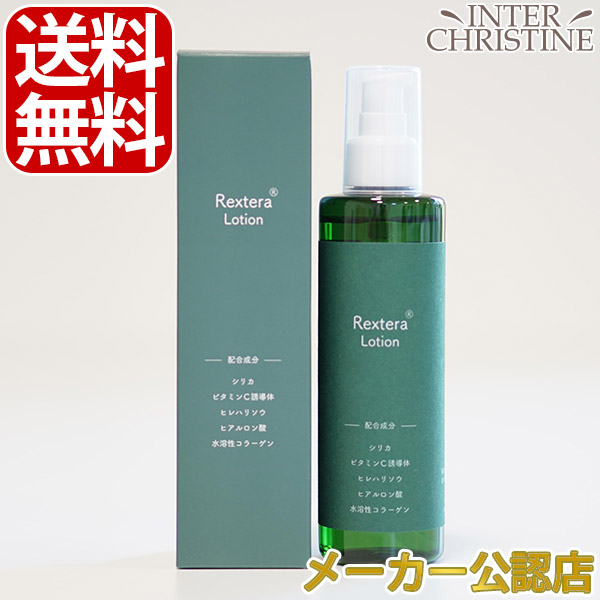 楽天市場】レクステラ ローション 200ml /メーカー公認店/正規品