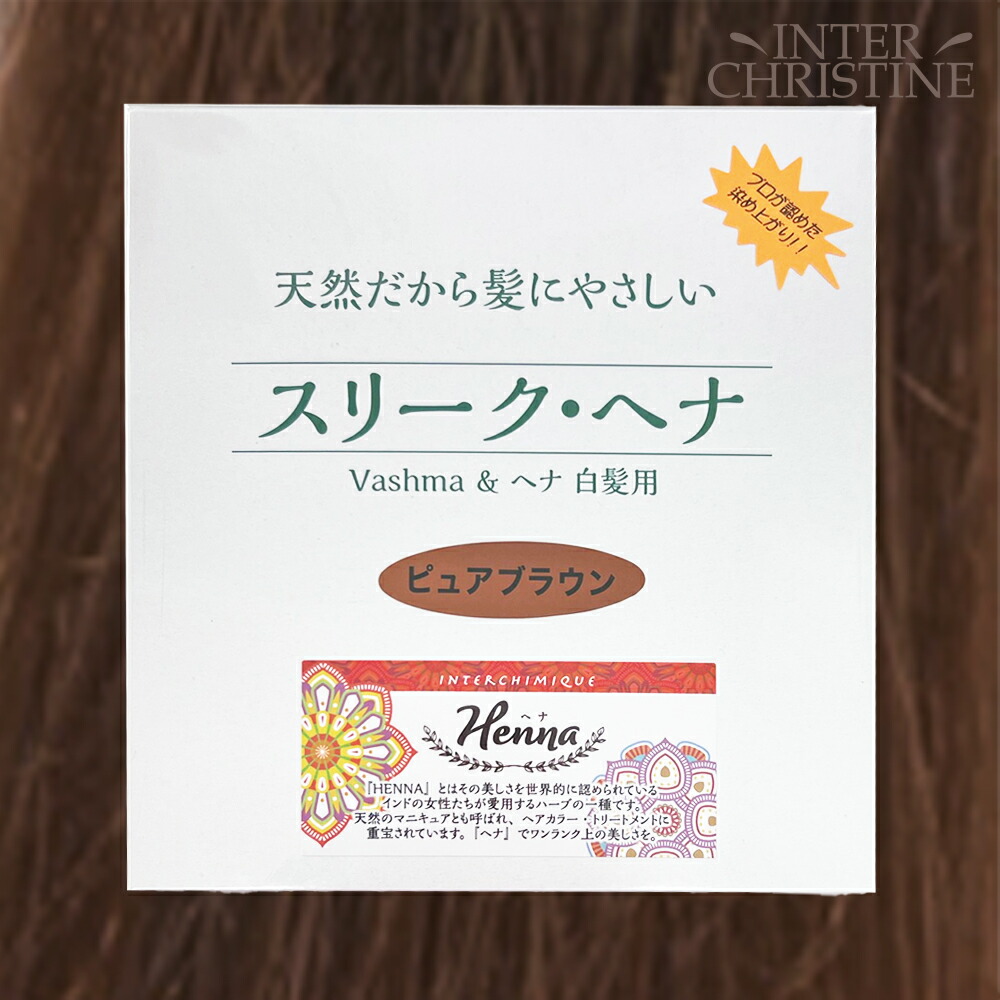 楽天市場】スリークヘナ ピュアブラウン 100g(手袋・パッチテスト用