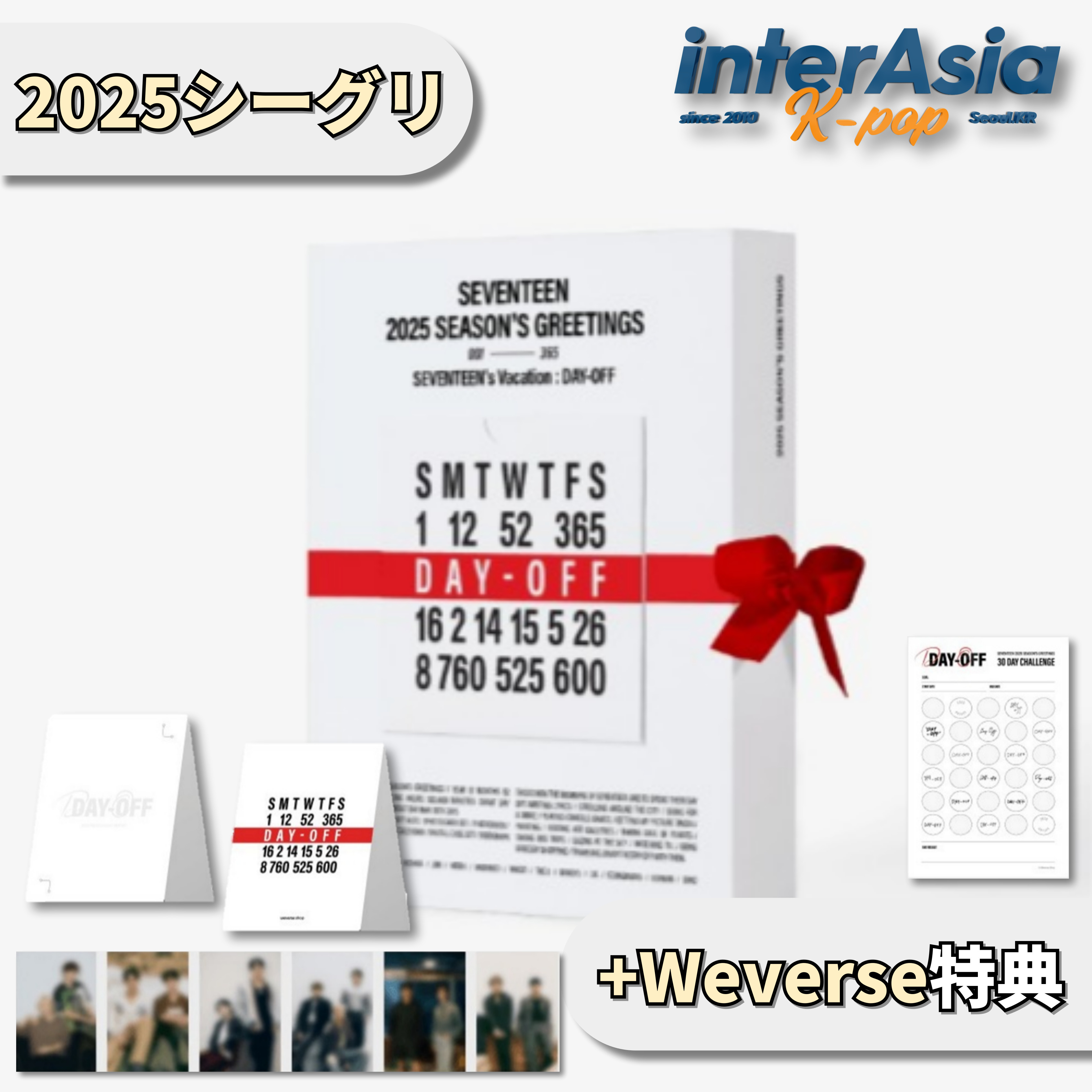 楽天市場】☆Weverse特典☆ SEVENTEEN 2025 SEASON'S GREETINGS