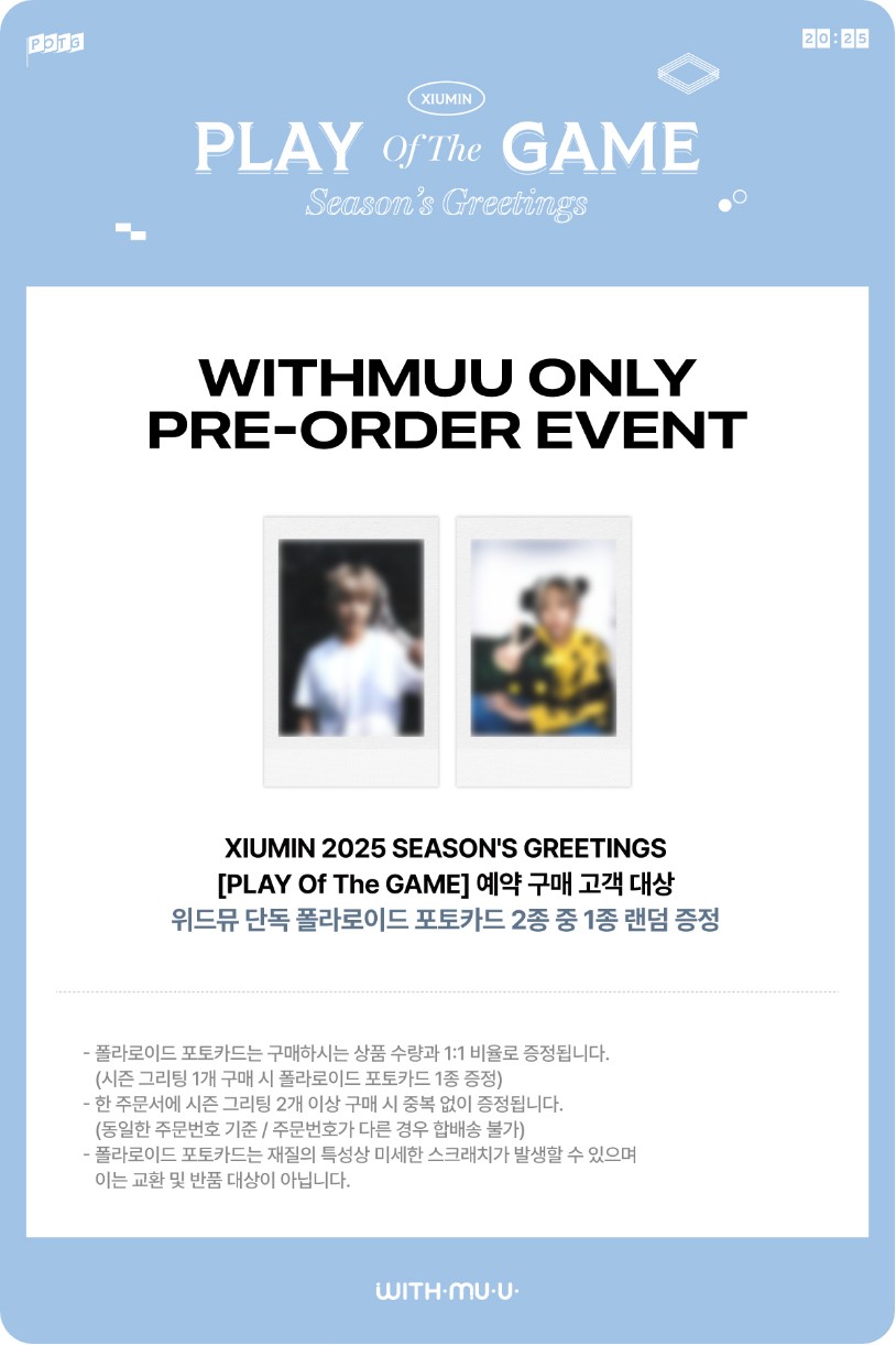 楽天市場】☆半額セール☆WITHMUU特典☆ XIUMIN 2025 SEASON'S